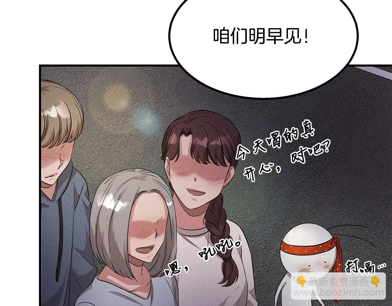 第47话 意料之外 第158页