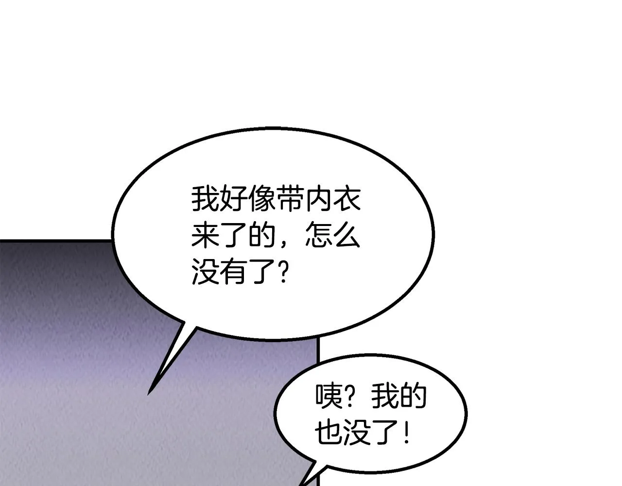 第47话 意料之外 第165页