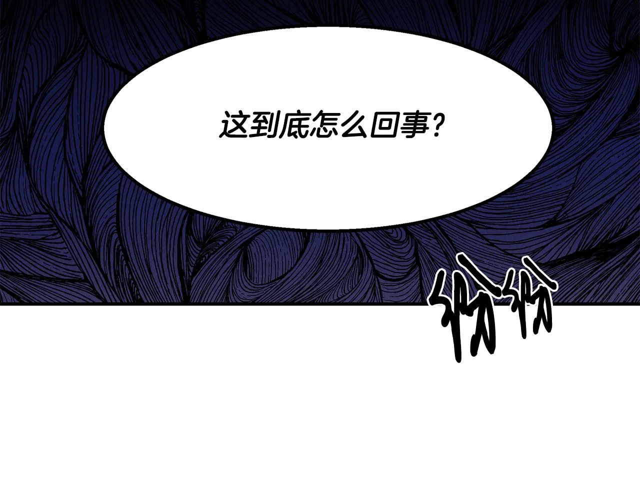 第47话 意料之外 第169页