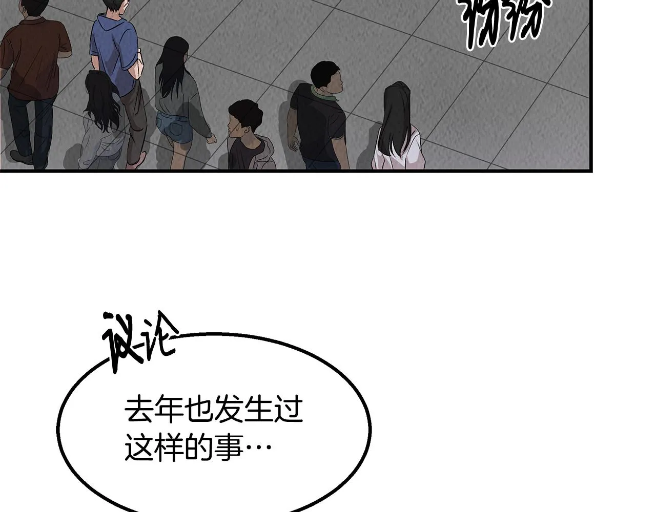 第47话 意料之外 第172页