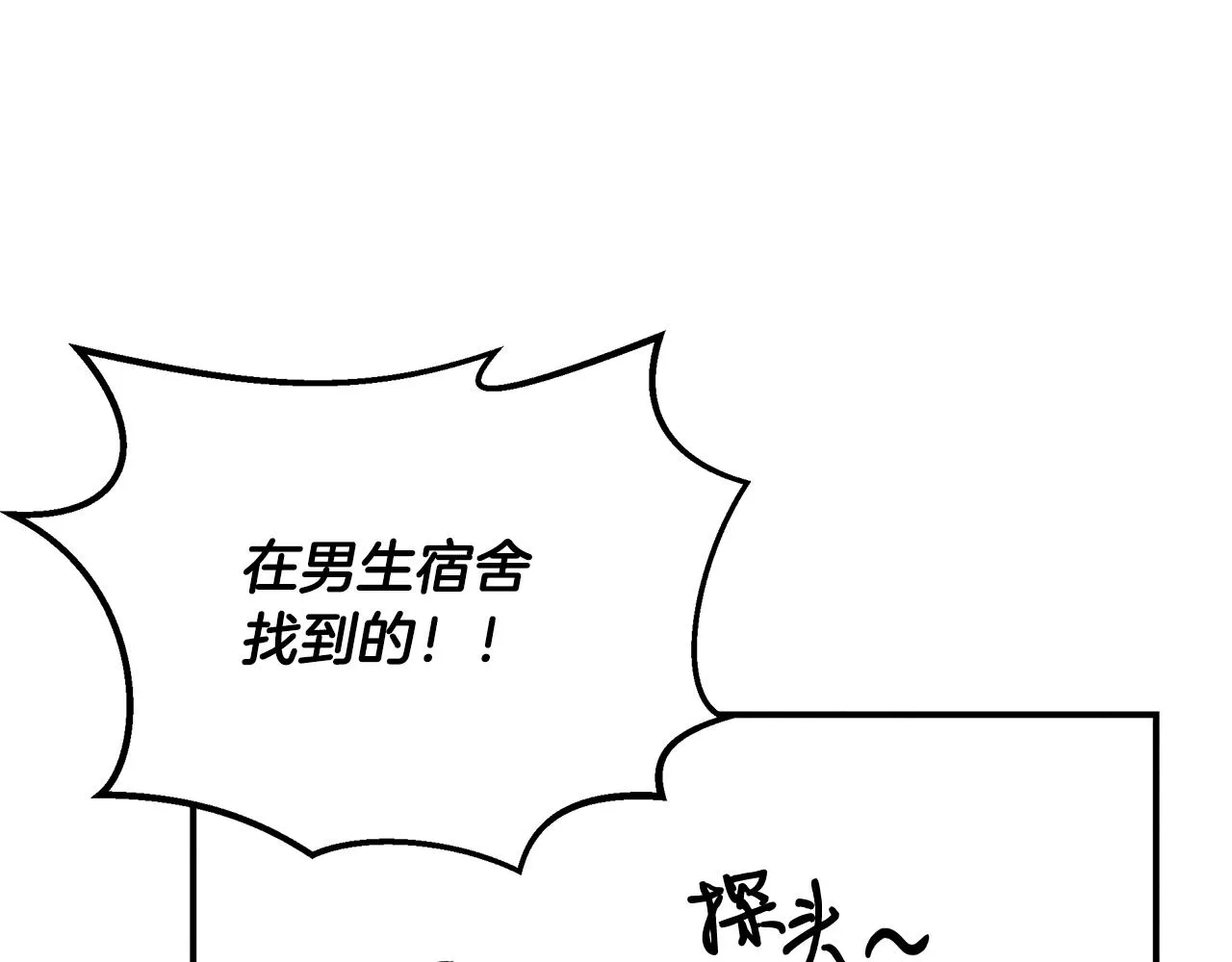 第47话 意料之外 第187页