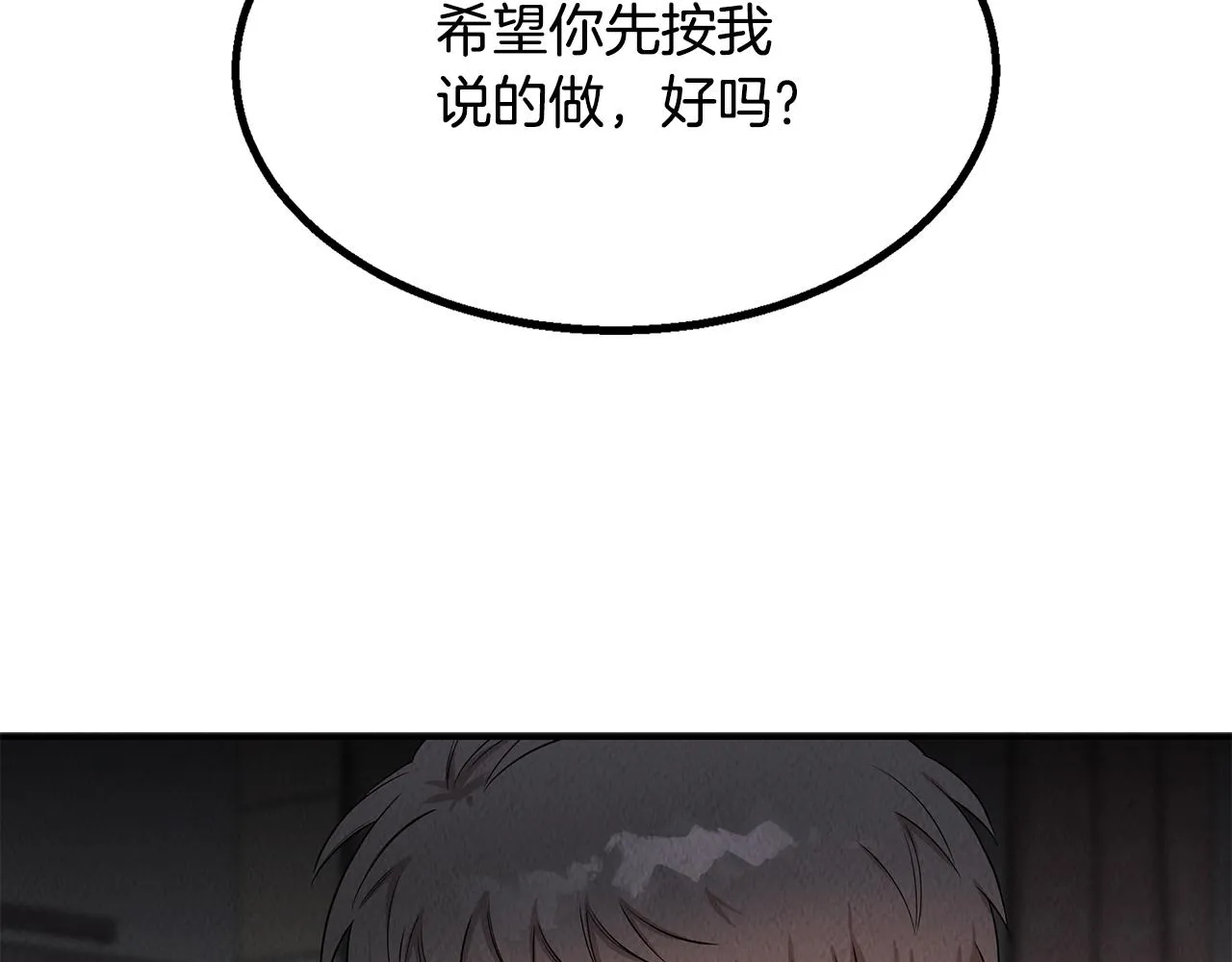 第44话 暗算 第7页