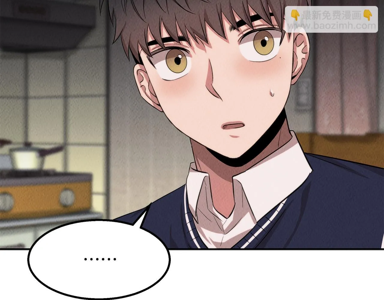第44话 暗算 第8页