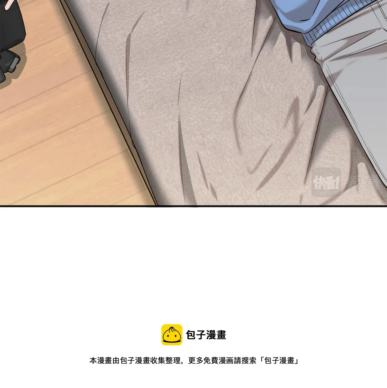 第44话 暗算 第21页