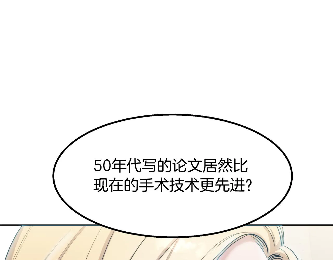 第44话 暗算 第26页
