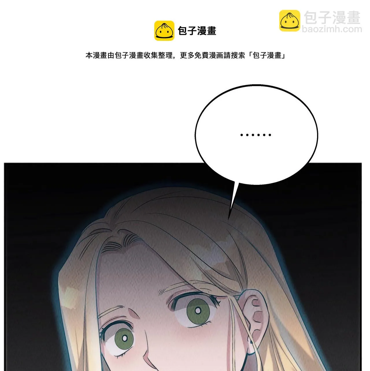 第44话 暗算 第41页