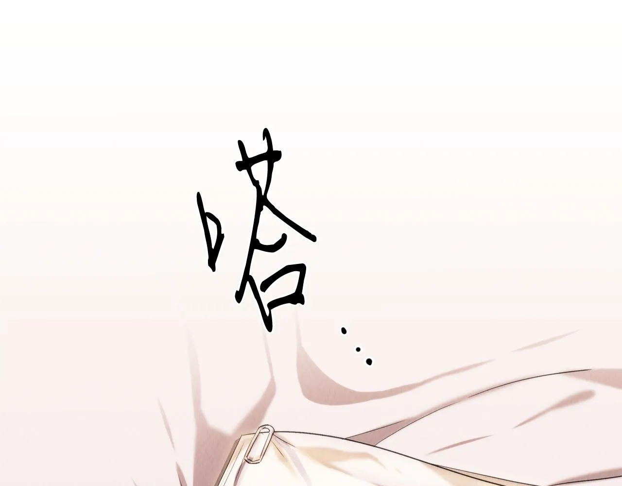 第44话 暗算 第51页