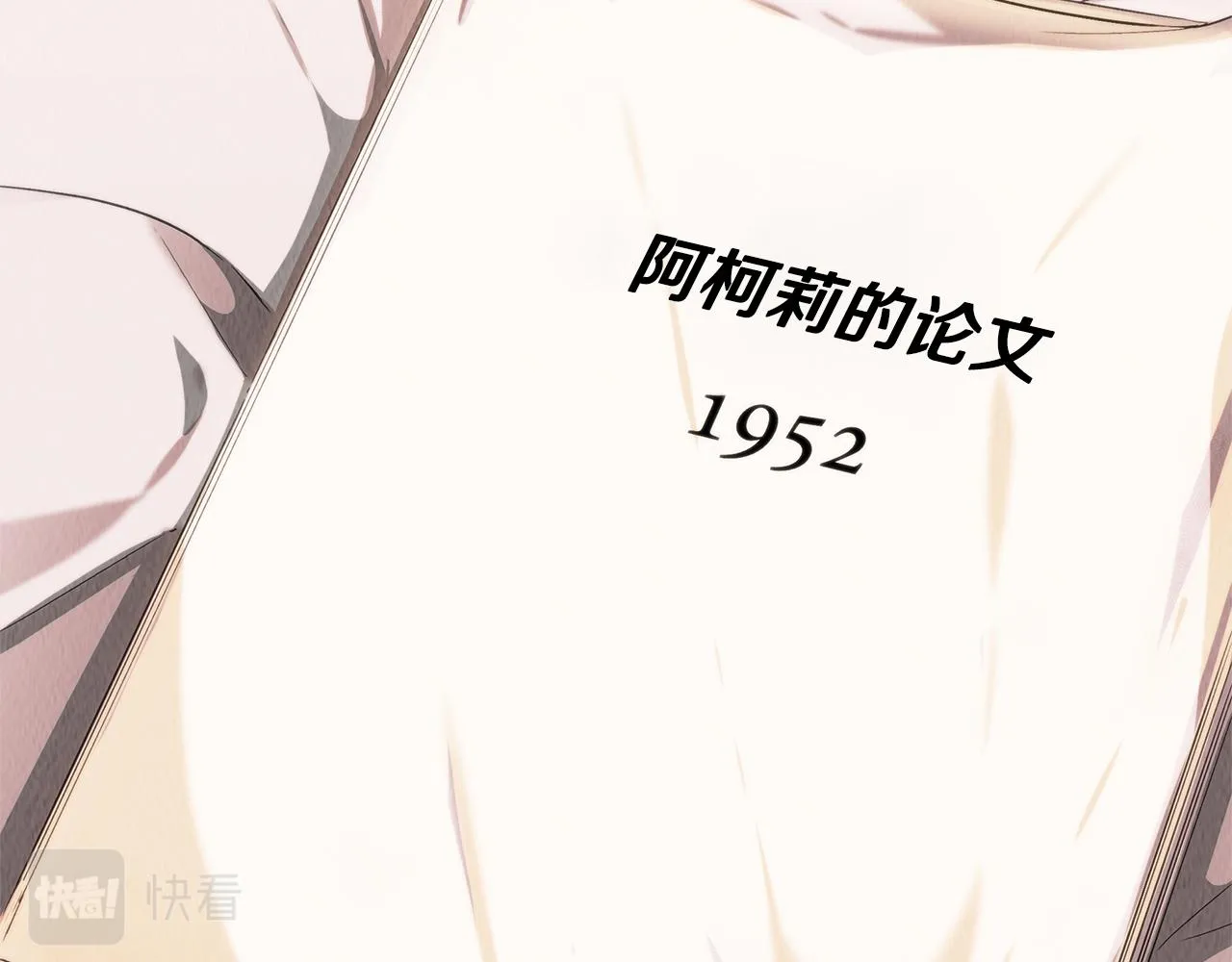 第44话 暗算 第52页