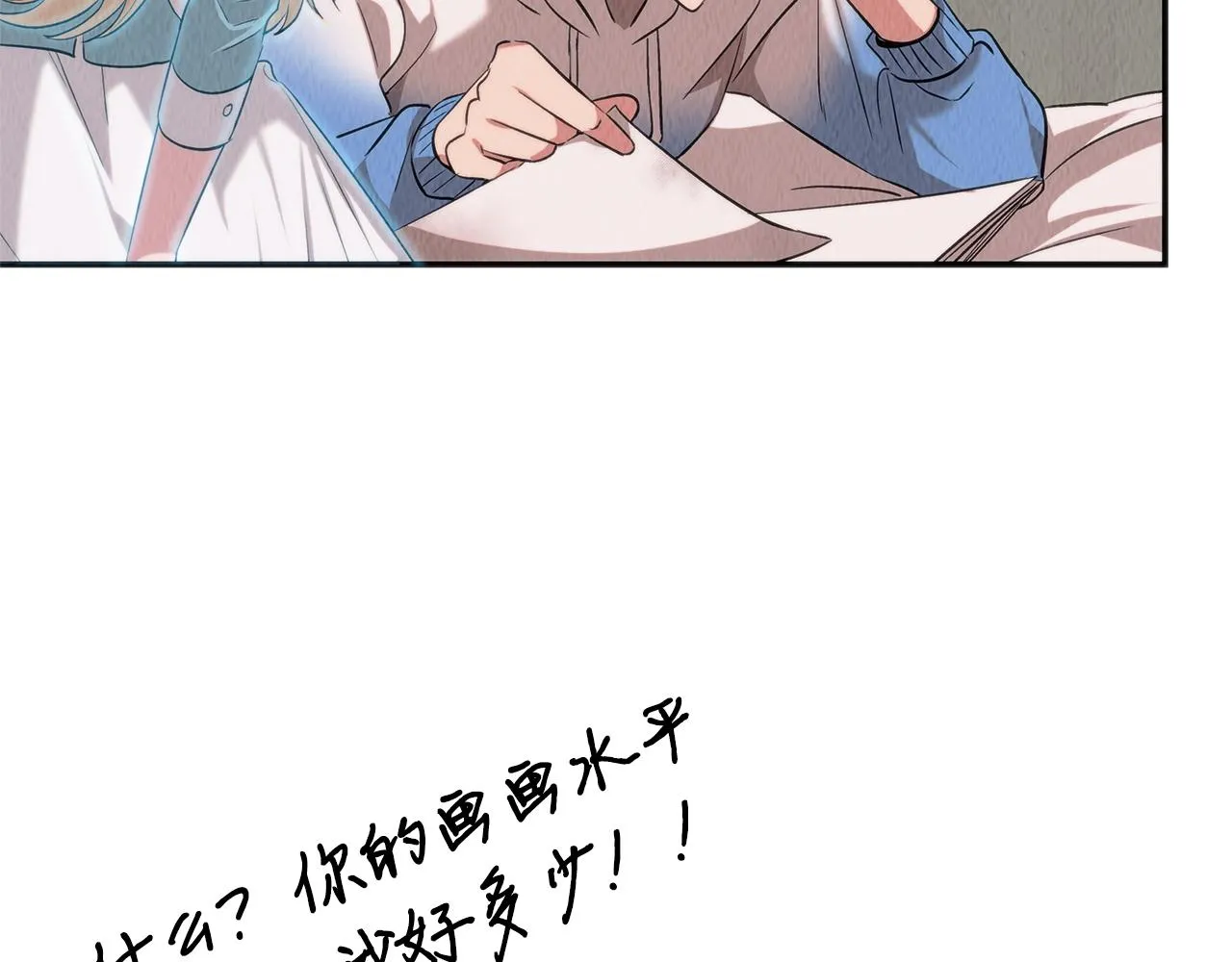 第44话 暗算 第55页