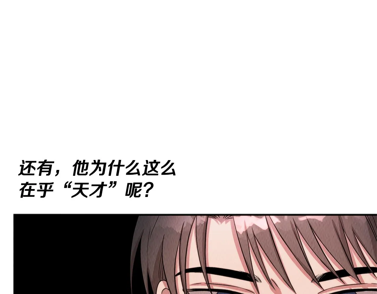 第44话 暗算 第62页