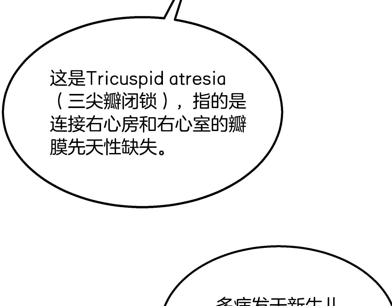 第44话 暗算 第67页