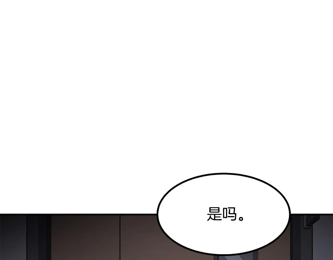 第44话 暗算 第90页