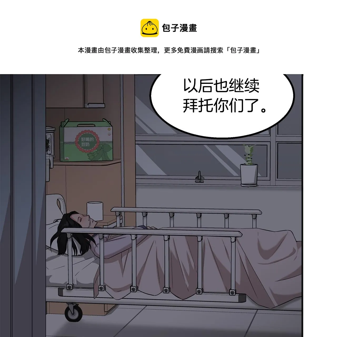 第44话 暗算 第93页