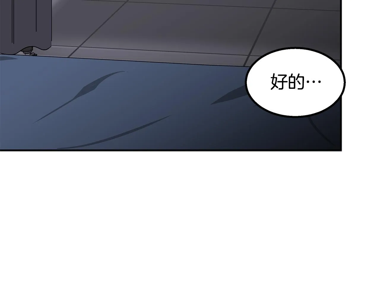 第44话 暗算 第94页