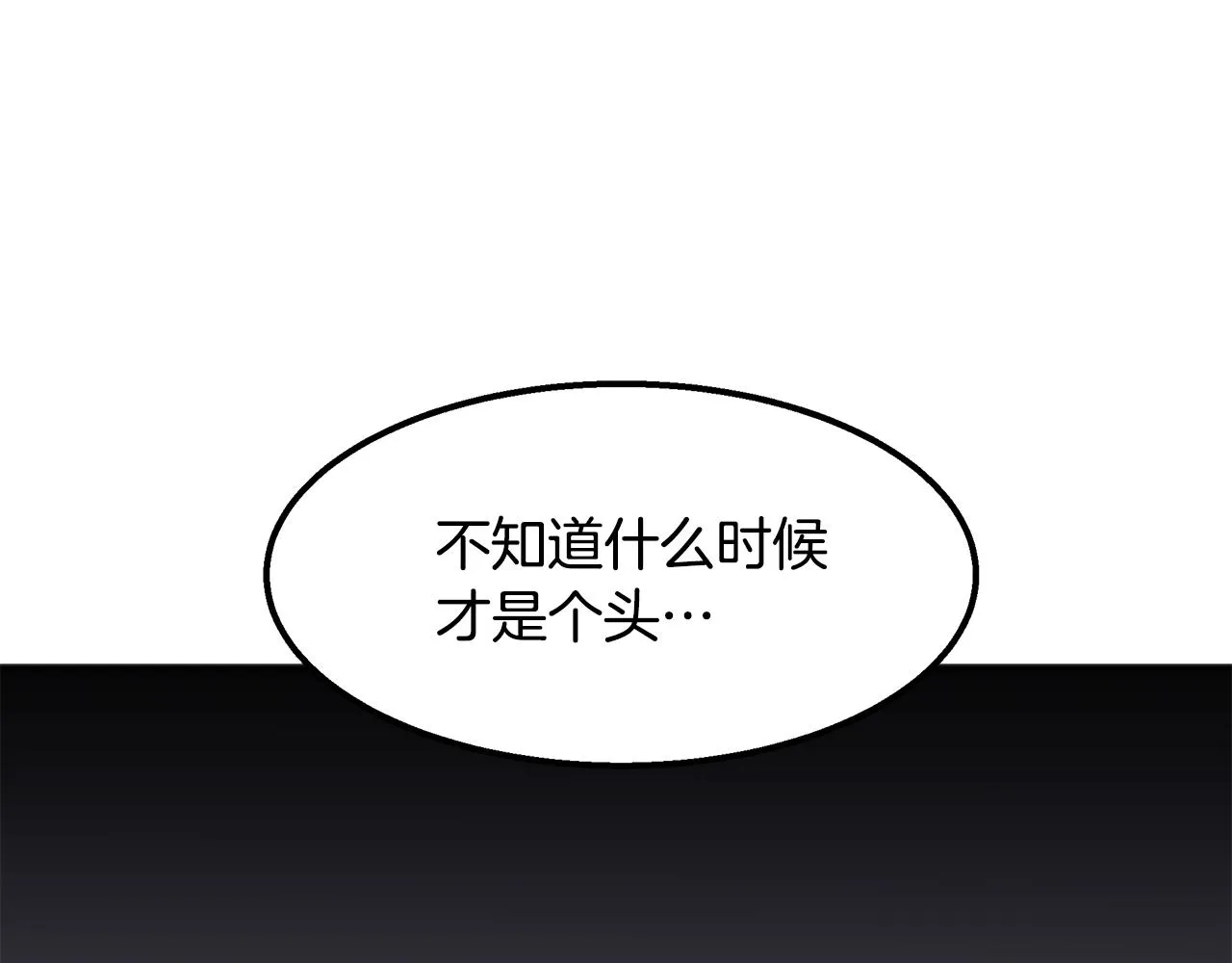 第44话 暗算 第100页