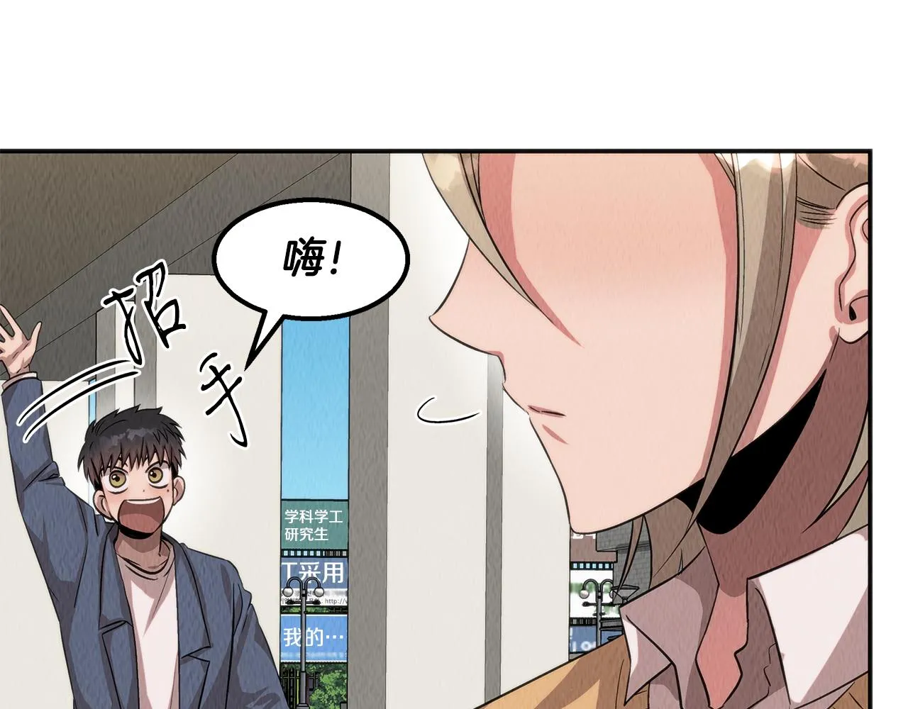 第44话 暗算 第118页