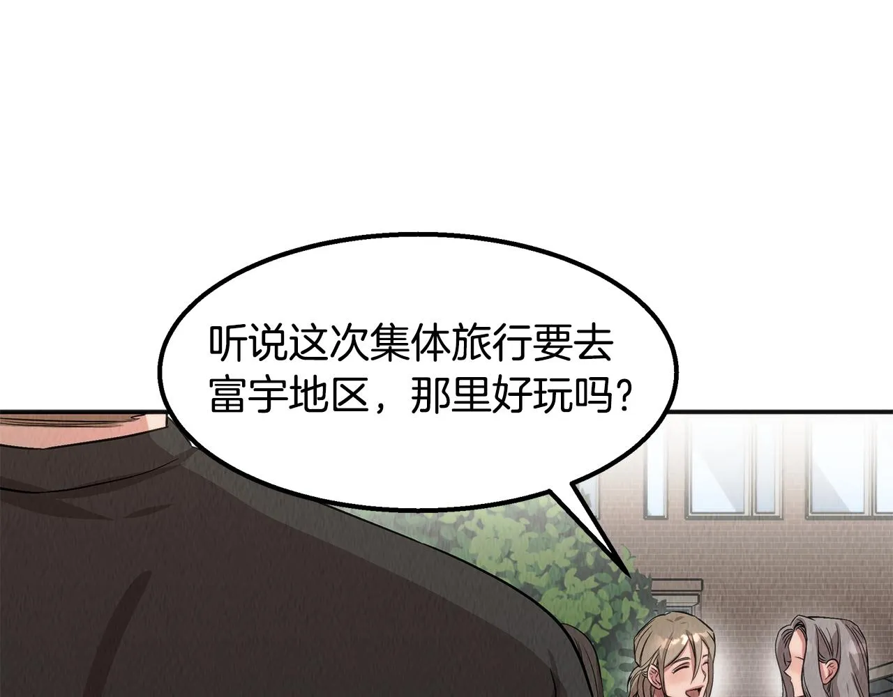 第44话 暗算 第127页