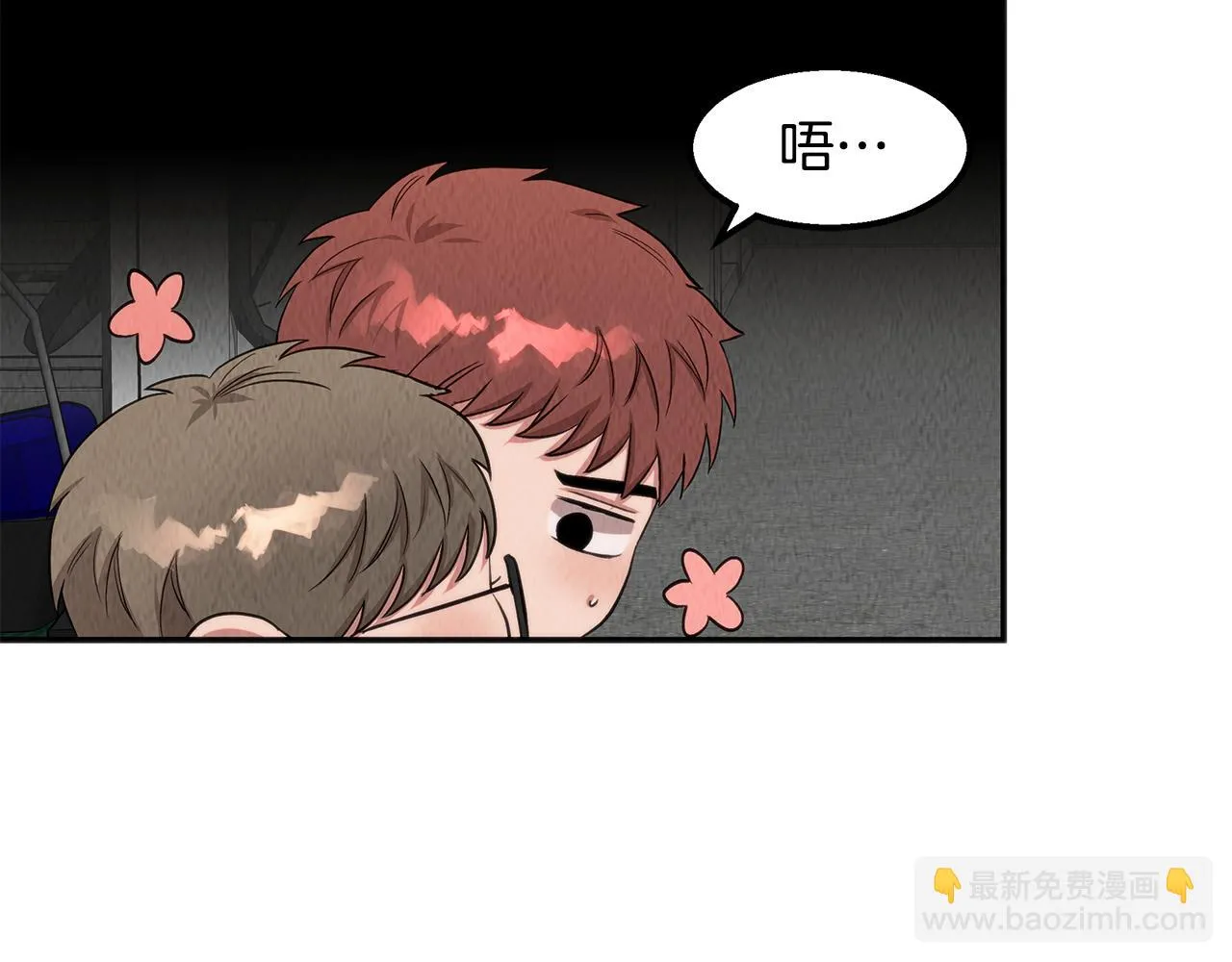 第44话 暗算 第142页