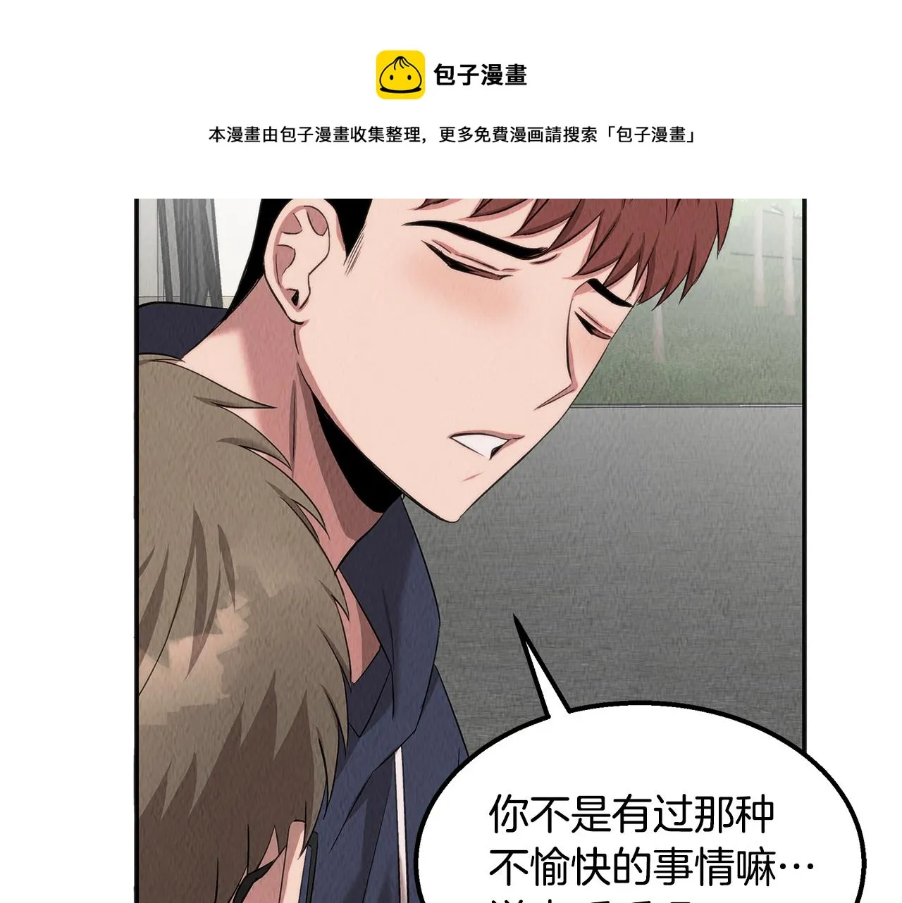 第44话 暗算 第145页