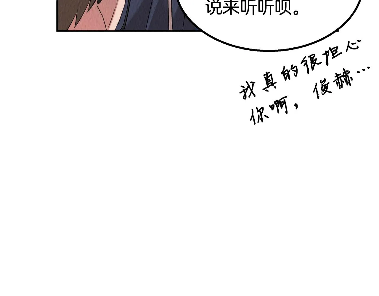 第44话 暗算 第146页