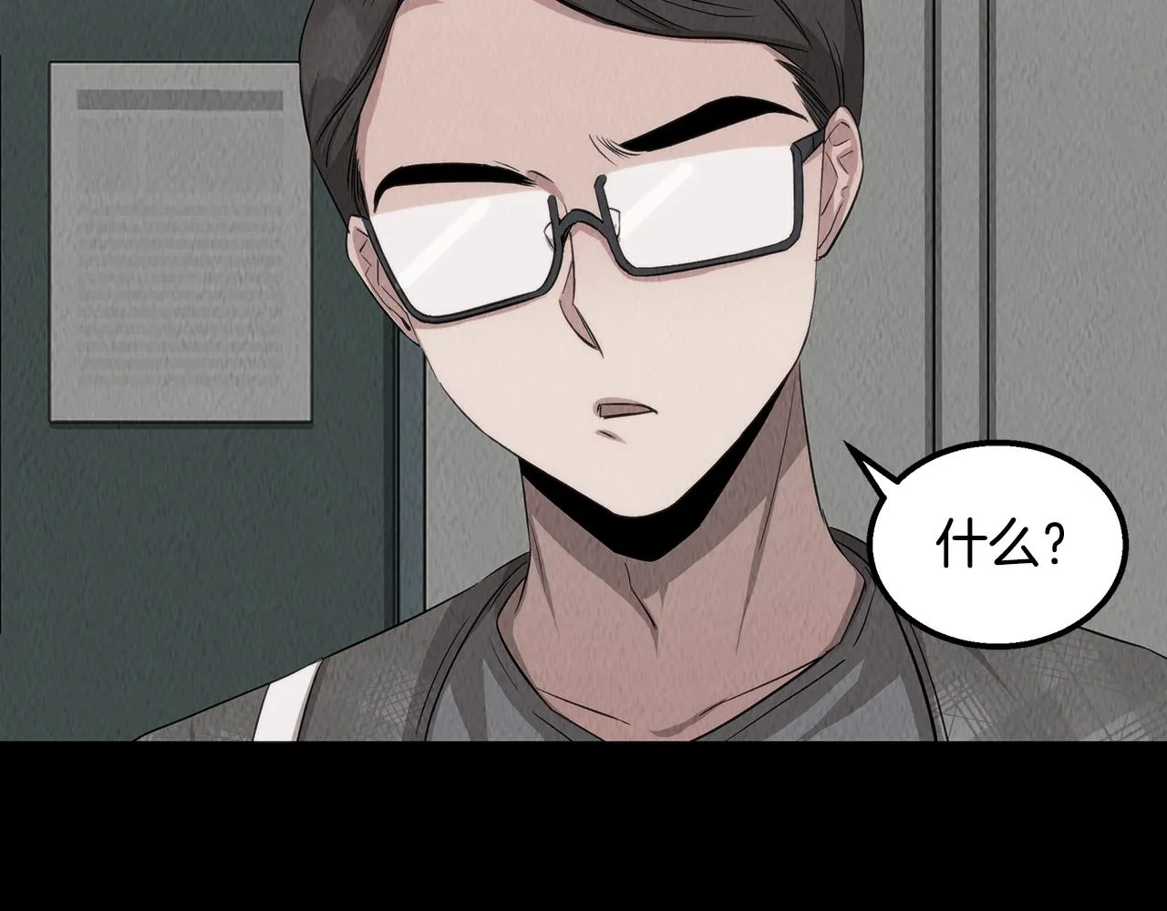 第44话 暗算 第159页