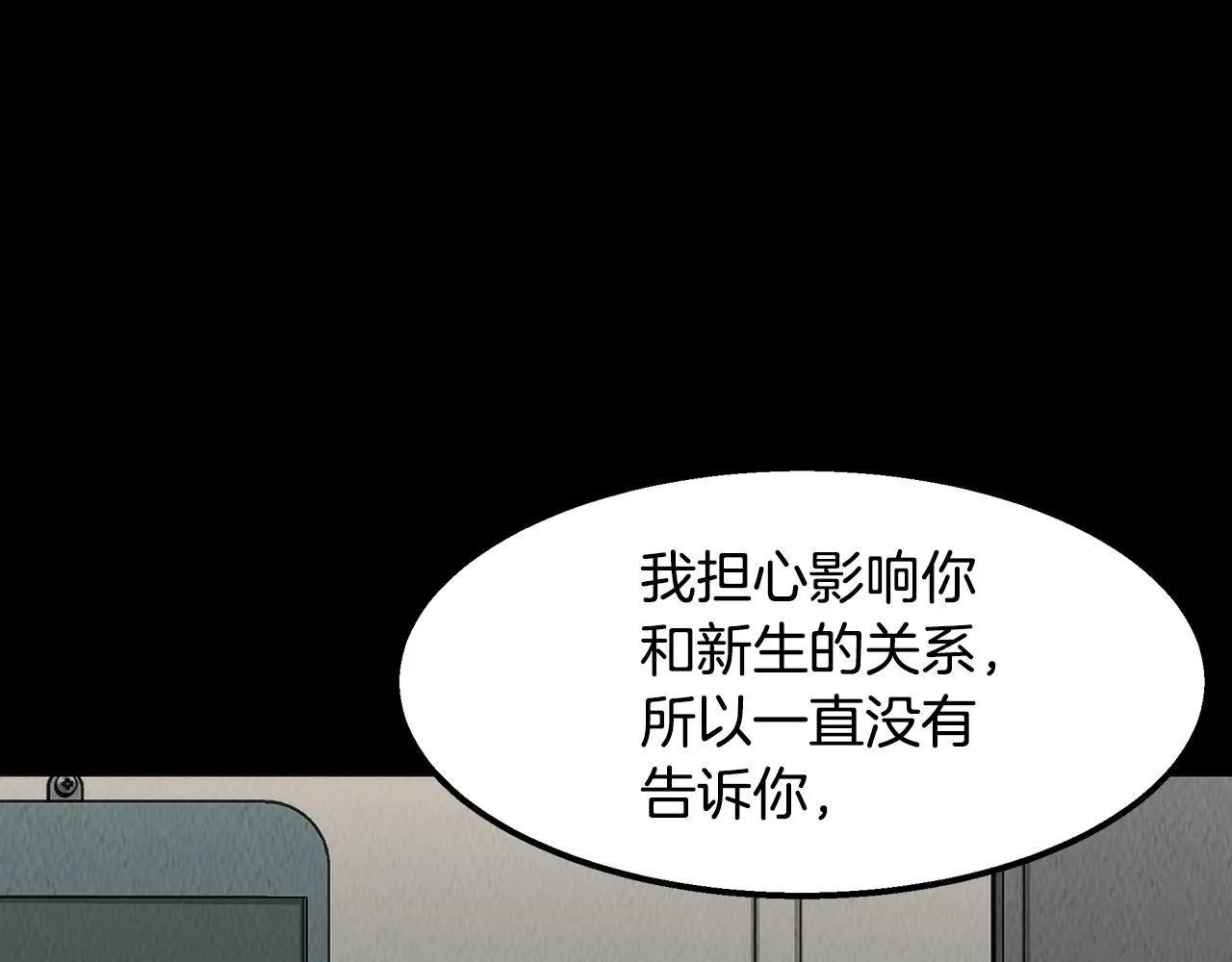 第44话 暗算 第166页