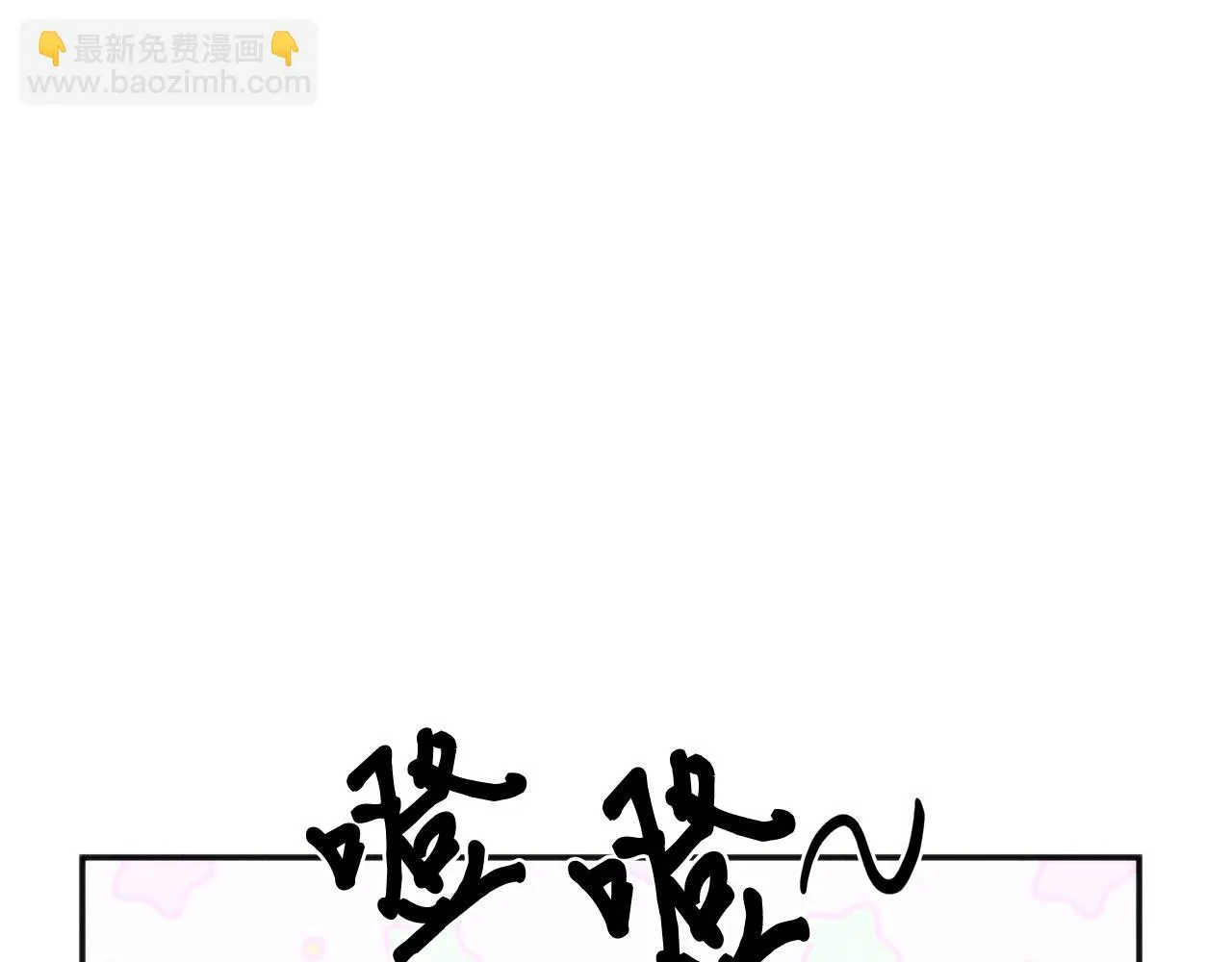 第45话 诡计 第9页