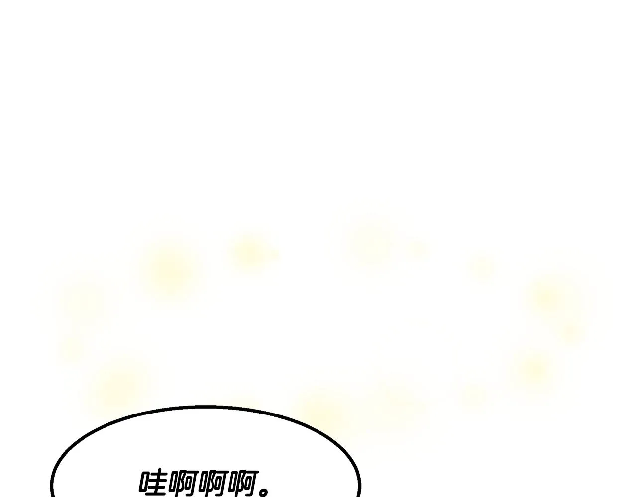 第45话 诡计 第44页