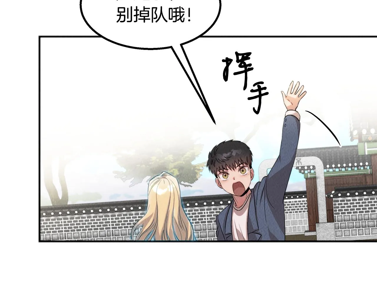 第45话 诡计 第62页