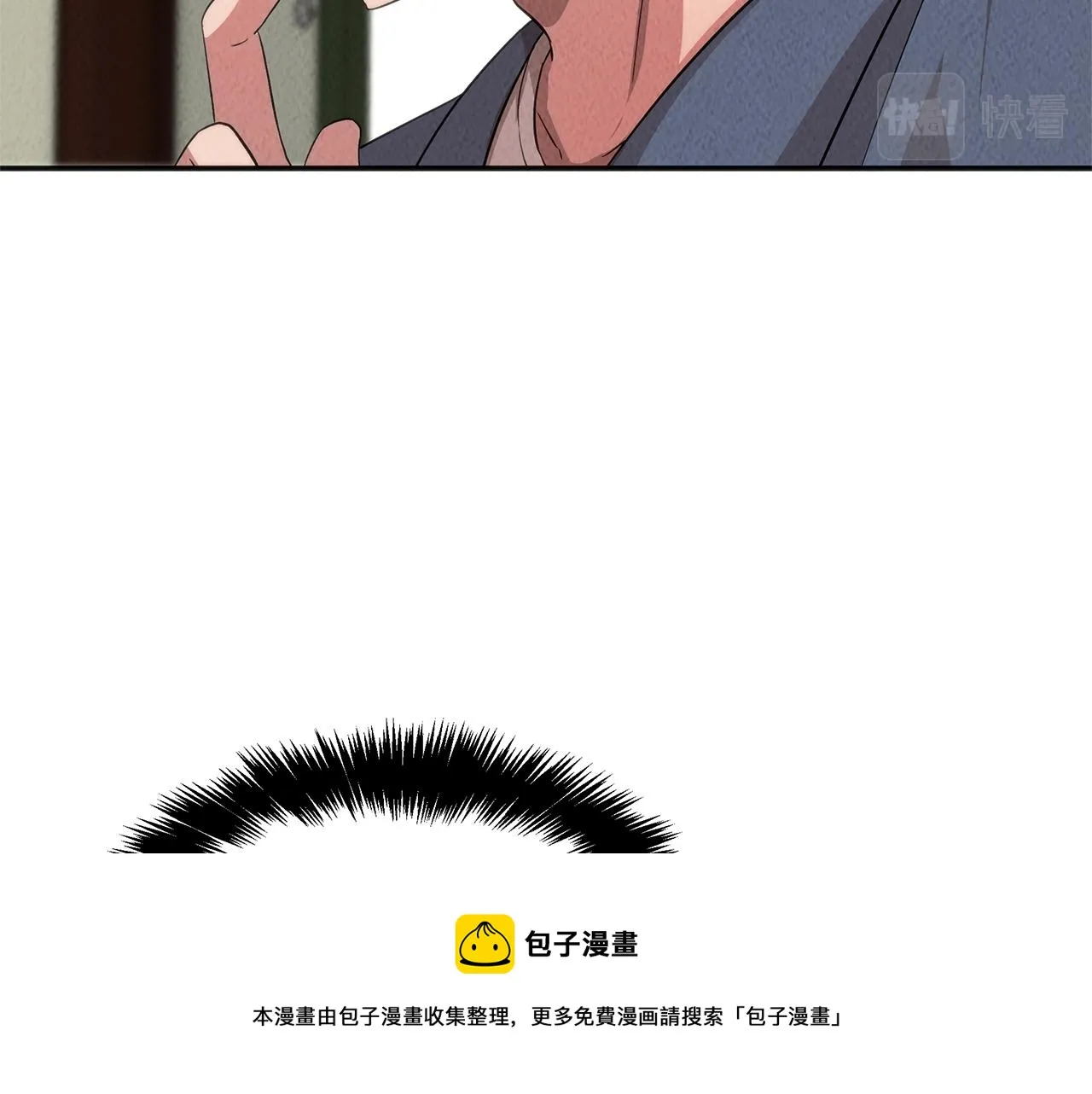 第45话 诡计 第81页