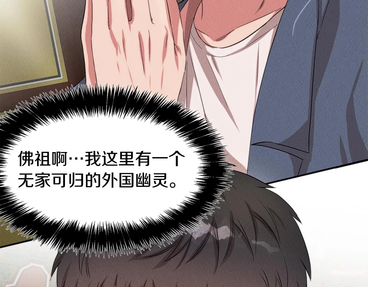 第45话 诡计 第102页