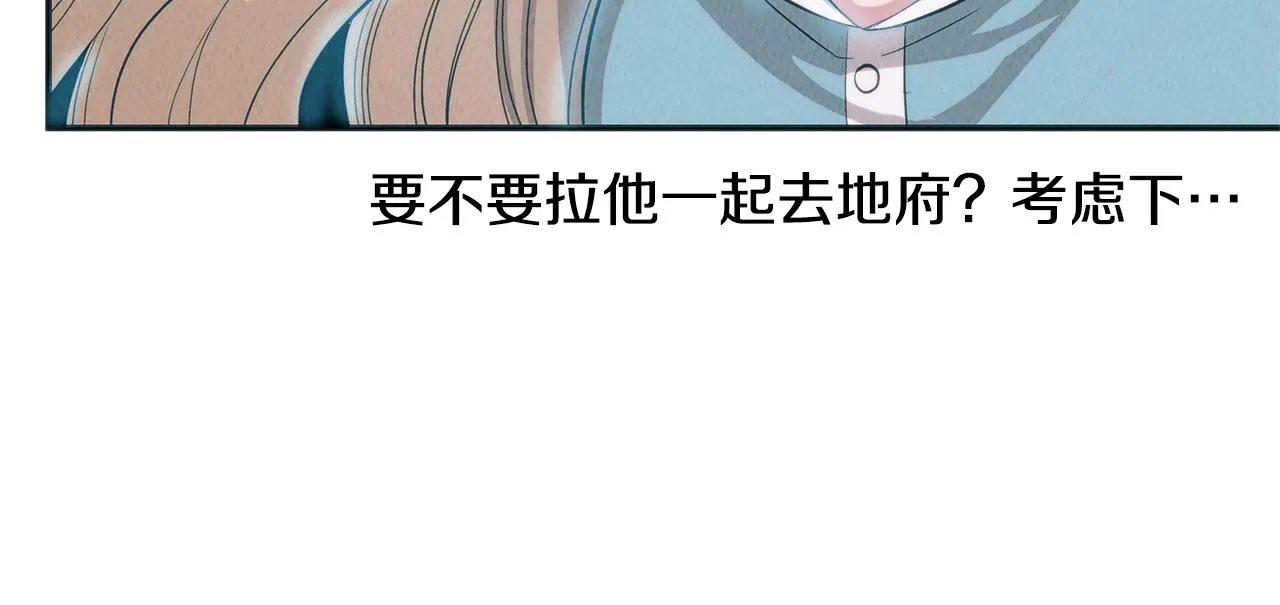 第45话 诡计 第112页