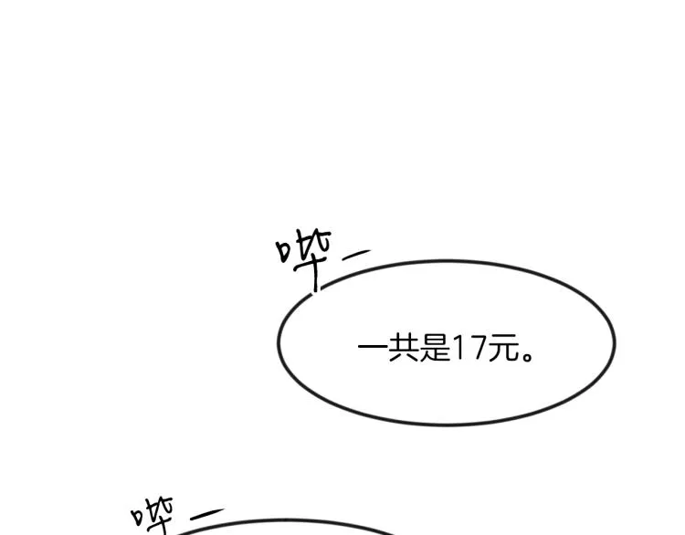 第1话 初遇女鬼 第5页