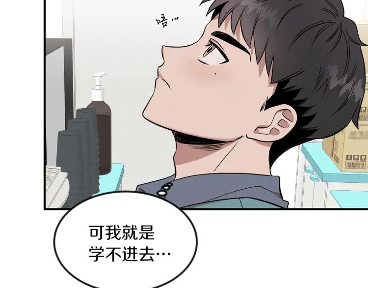 第1话 初遇女鬼 第11页