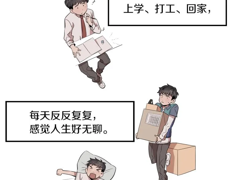 第1话 初遇女鬼 第13页