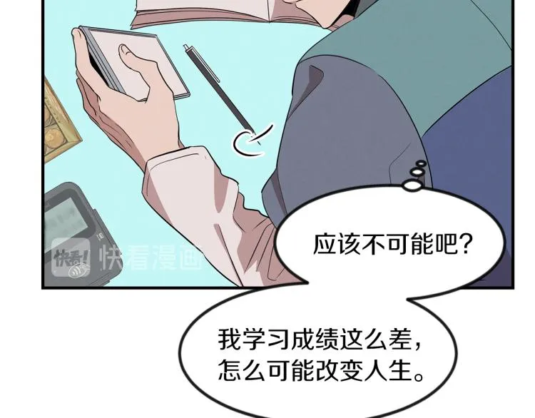 第1话 初遇女鬼 第16页