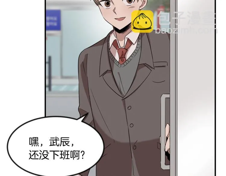 第1话 初遇女鬼 第23页