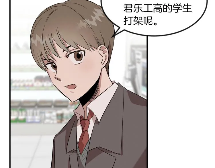 第1话 初遇女鬼 第27页
