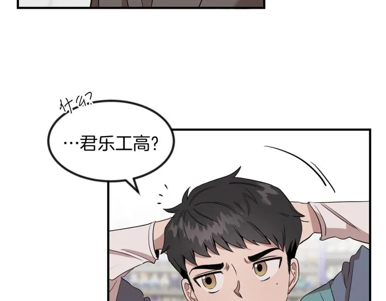 第1话 初遇女鬼 第28页