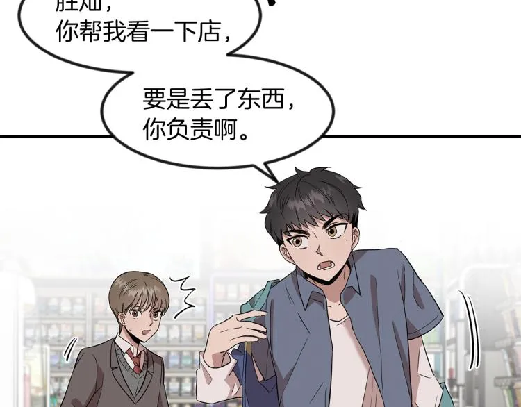 第1话 初遇女鬼 第30页