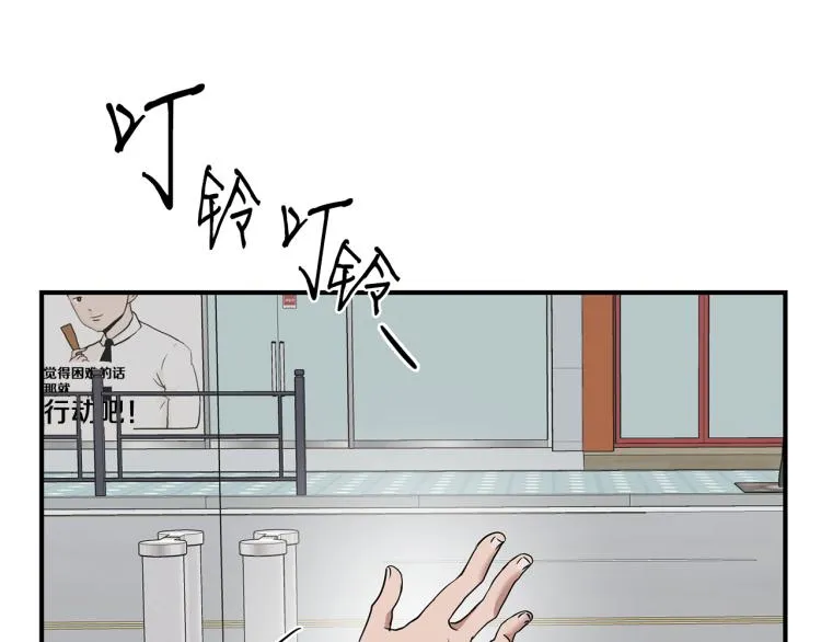 第1话 初遇女鬼 第33页