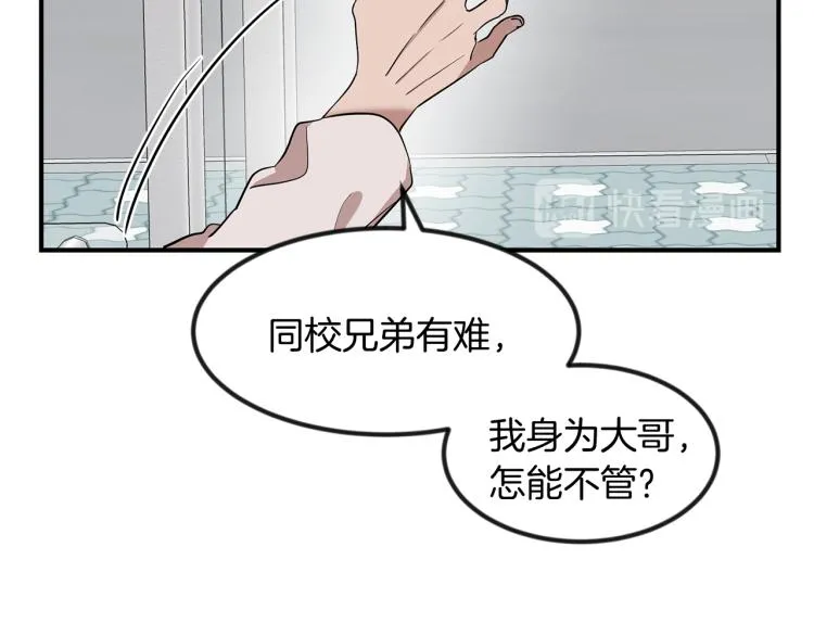 第1话 初遇女鬼 第34页