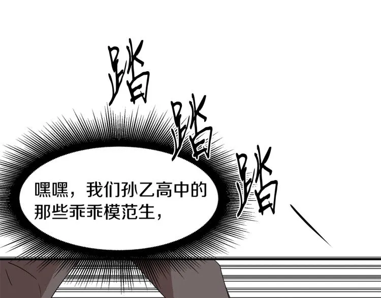 第1话 初遇女鬼 第38页