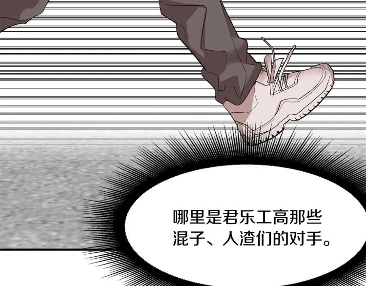第1话 初遇女鬼 第39页