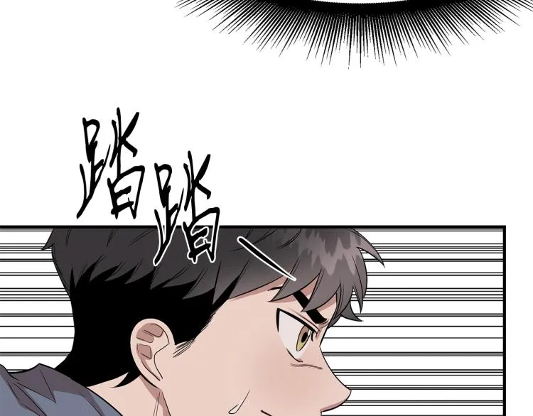 第1话 初遇女鬼 第40页