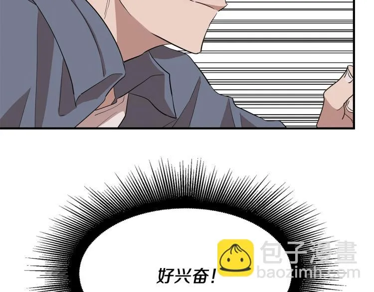 第1话 初遇女鬼 第41页