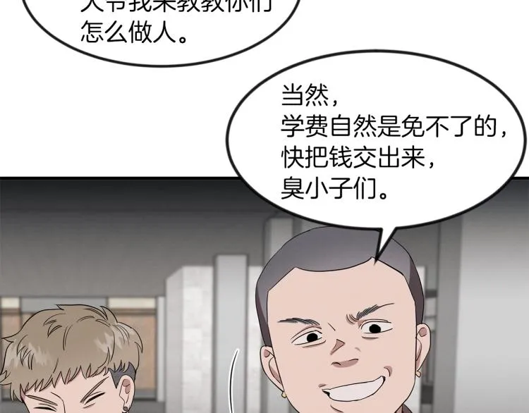 第1话 初遇女鬼 第49页