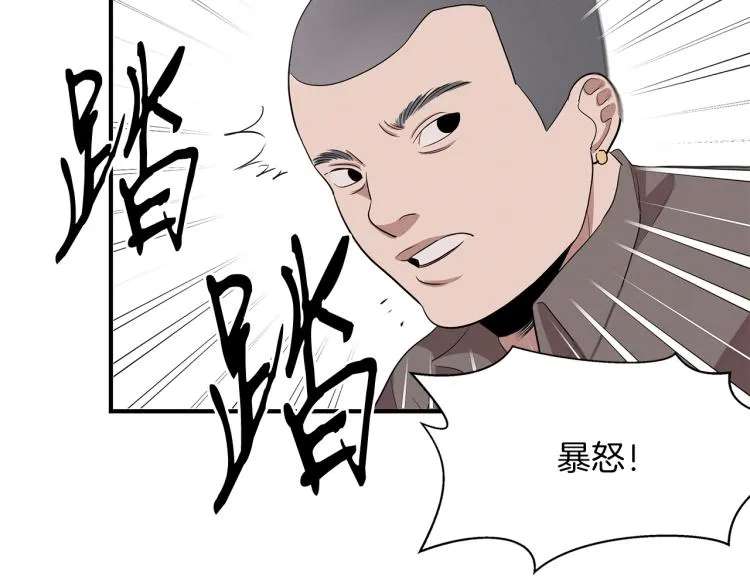 第1话 初遇女鬼 第56页