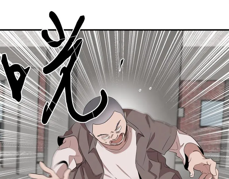 第1话 初遇女鬼 第61页
