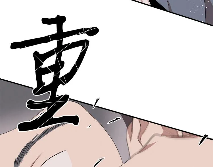第1话 初遇女鬼 第67页